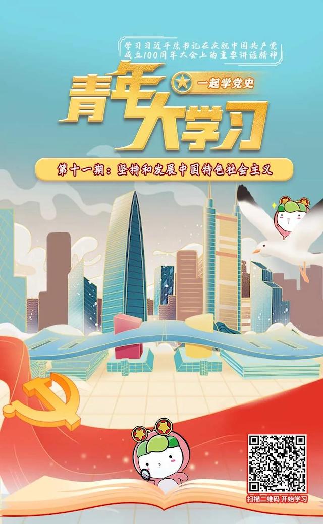 1639467979373770.jpg “青年大学习-一起学党史”电子海报.jpg